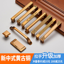 门把手橱柜柜子衣柜仿古铜明装 黄古铜抽屉柜门拉手新中式 现代简约