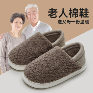 优调老人棉拖鞋 中老年女秋冬季 毛绒包跟保暖厚底家居室内防滑男士