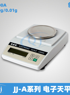 双杰G&G JJ1000A 1000g/0.01g 百分之一电子天平 1kg单位转换自动