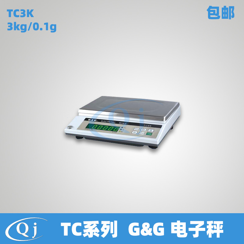 双杰G&G TC3K 3kg/0.1g电子秤电子天平 340*220mm秤盘3公斤电子称