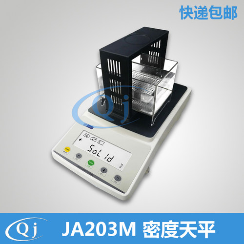 幸运 JA203M 210g/1mg 密度电子天平 固体液体密度比重分析电子秤