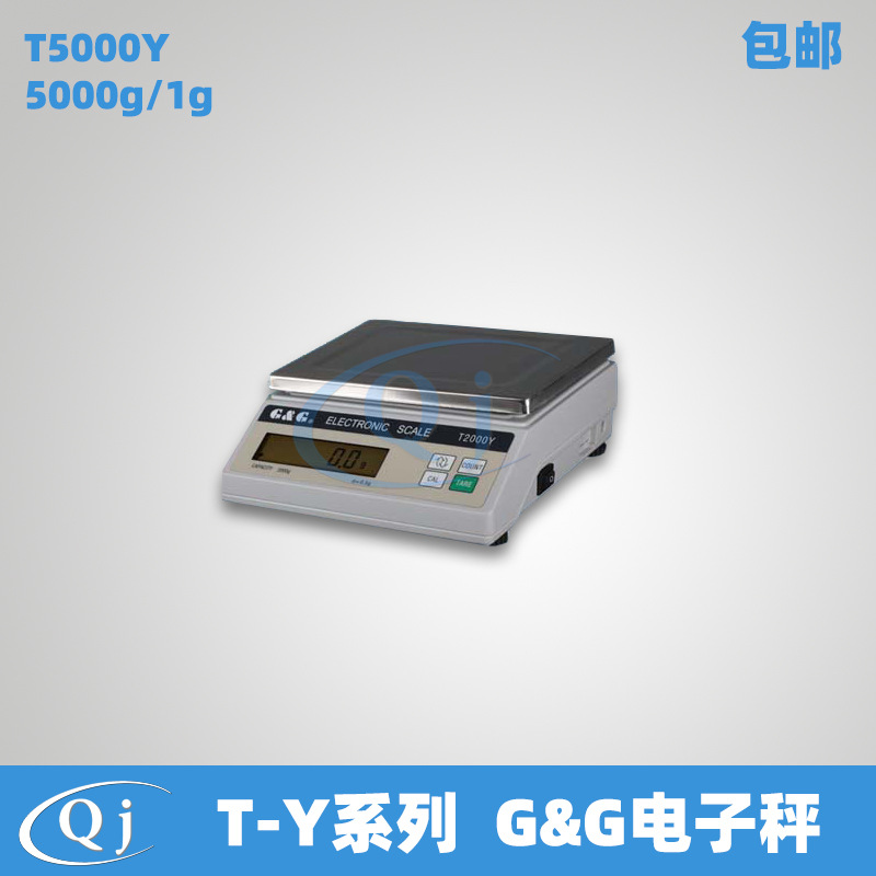 双杰GG T5000Y 5000g/1g电子天平电子秤 190*160mm秤盘 5kg1g读称