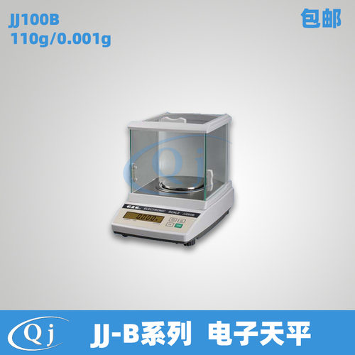 双杰GG JJ100B 110g/0.001g精密电子分析天平1mg 秤盘105mm千分位