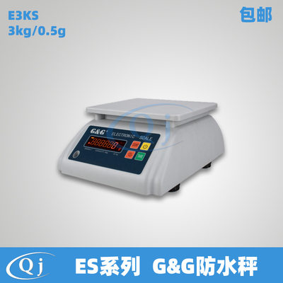 双杰G&G E3KS 3kg/0.5g防水称 计数功能单位转换海产品电子称重秤