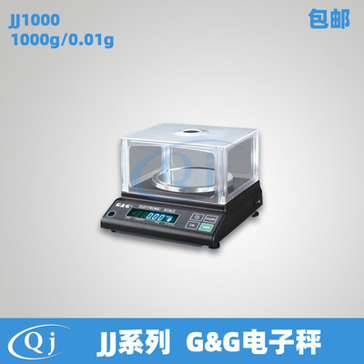 双杰GG JJ1000 1000g/0.01g电子天平1kg电子秤135mm称盘 数据输出