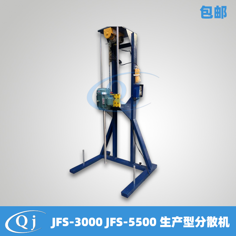 齐威 JFS-3000 JFS-5500生产型分散机3kw 5.5kw分散机矿业2.2米