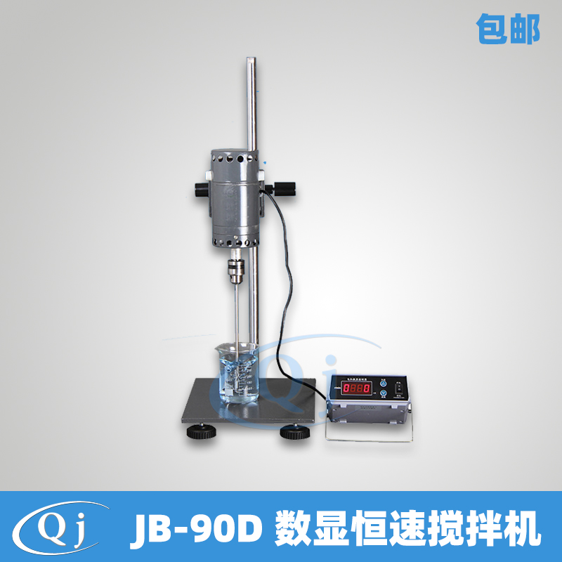 齐威 JB-90D 数显恒速搅拌机 数显定时90w搅拌器小样搅拌机分散器