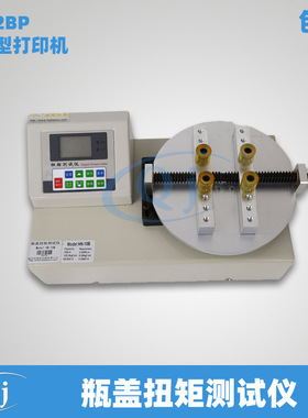 海宝 HN-2BP  瓶盖扭矩测试仪带打印机 2N扭力扭矩检测仪可配夹具