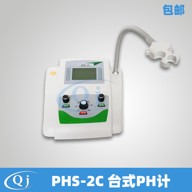 齐威 PHS-2C 精密台式PH计 医药企业环保用PH检测仪含电极 0-14PH