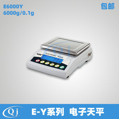 双杰G&G E6000Y 6000g/0.1g电子秤6kg0.1精度电子天平 食品塑料等