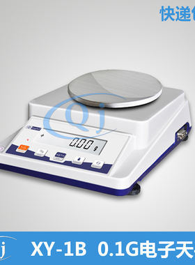 幸运 XY6001B 610g/0.1g 精准电子称可配232接口和防风罩电子天平