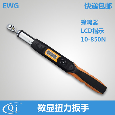 EWG数显扭力扳手 10-850N 1/2力矩扳手 数显式扭矩扳手可自行标定