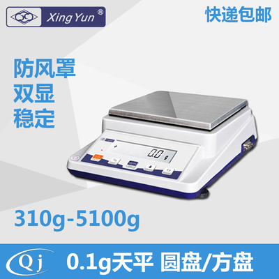 幸运XY-1B/BF系列300-5000g精密电子天平十分之一0.1g100mg电子秤