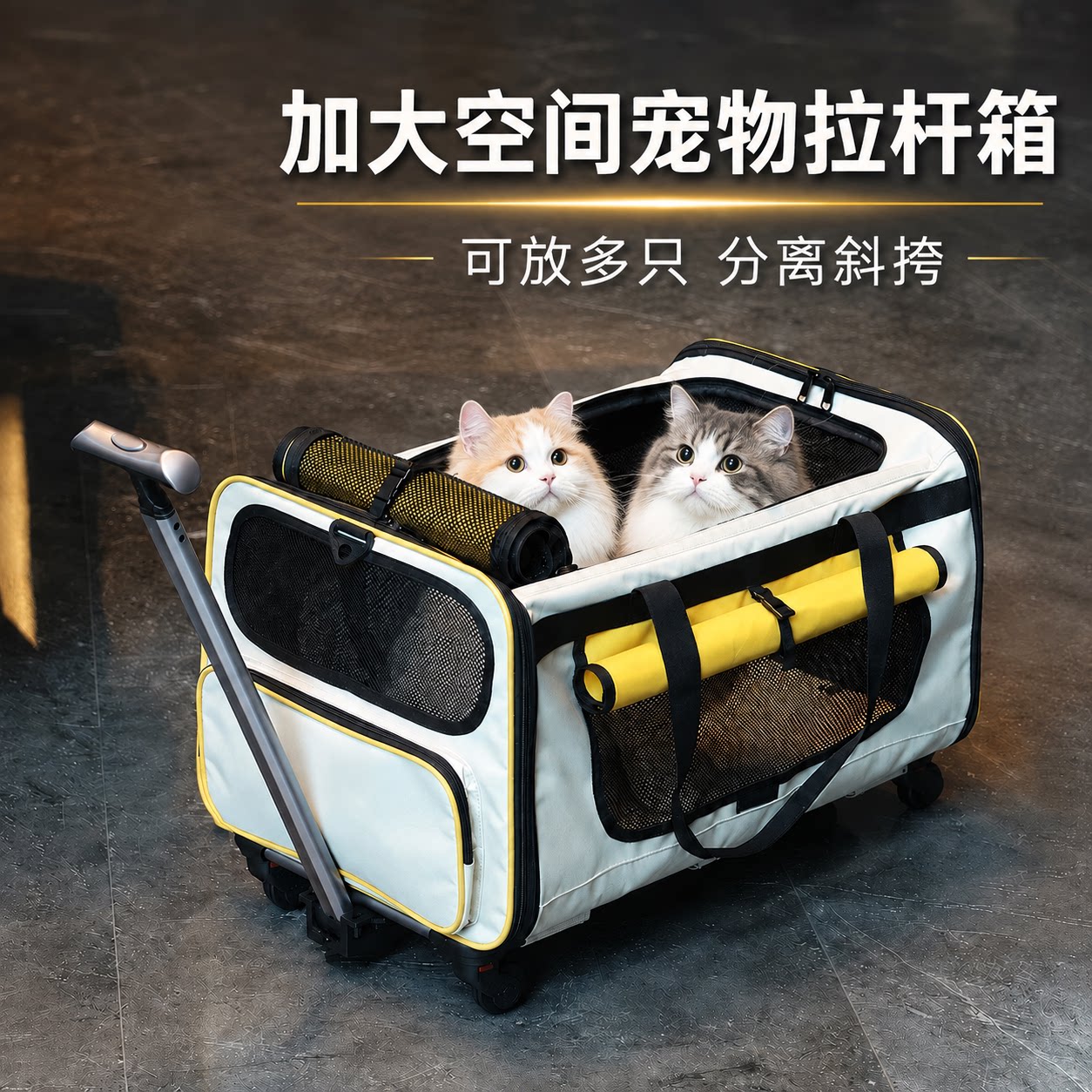 外贸新款超大空间宠物拉杆箱便携