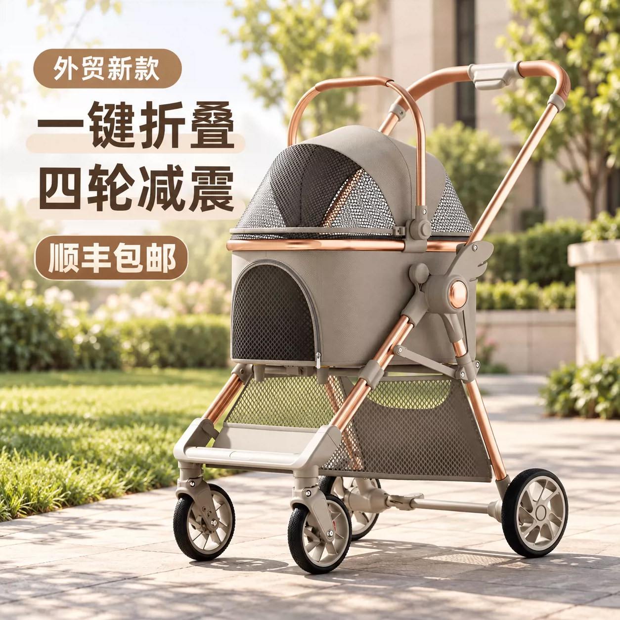 【外贸同款】宠物推车轻便高品质