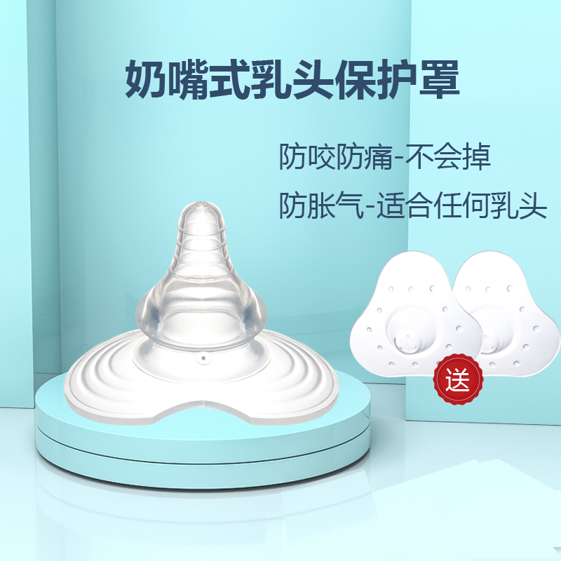 乳盾乳頭保護罩內凹陷喂奶神器母乳奶頭貼防咬輔助器哺乳奶嘴套假在類目 孕婦裝/孕產婦用品/營養, 媽媽產前產後用品, 乳頭保護罩中 - 來自Buy2taobao.com提供專業的淘寶代購服務
