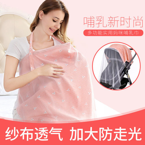 防走光多功能神器透气加大哺乳巾