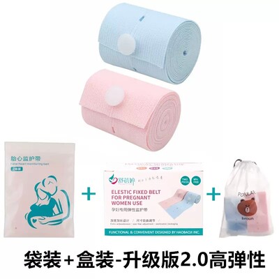 胎心监护带孕妇专用胎监带2条监测带孕期晚期产检绑带加长托腹带1 — 5