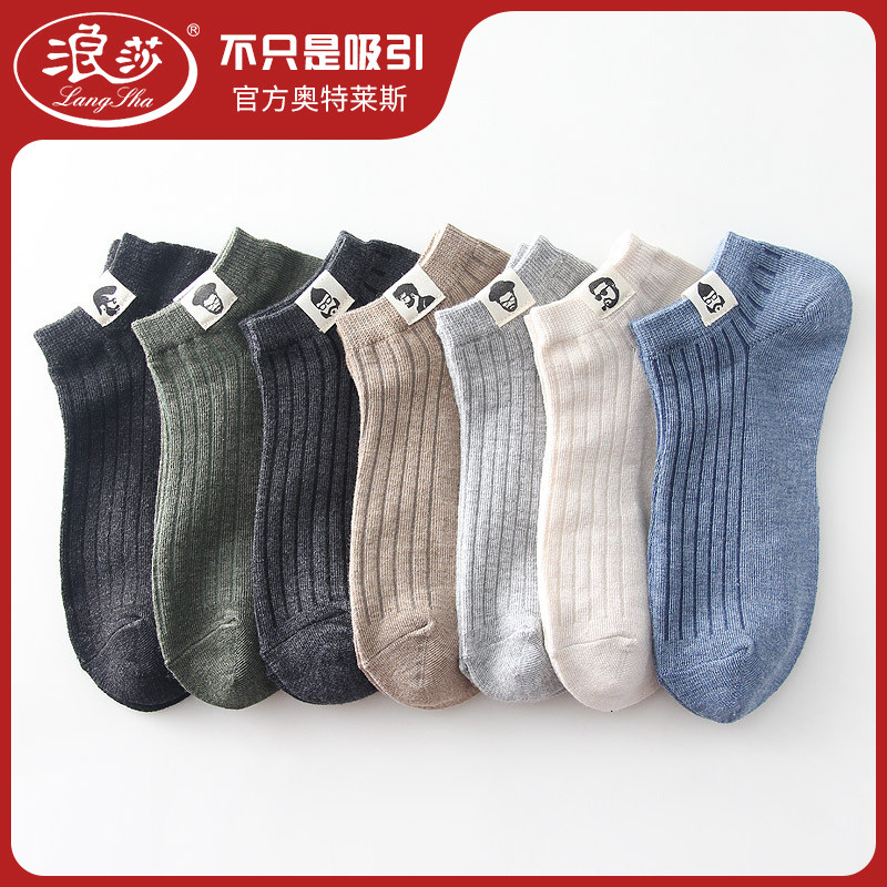 3浪莎袜子男短袜夏季薄款棉袜子低帮防臭吸汗船袜男百搭ins潮214