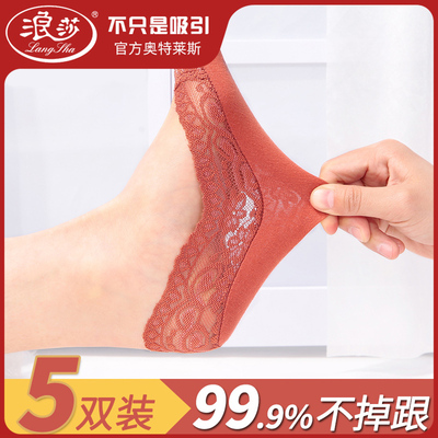 浪莎蕾丝船袜女短袜薄款硅胶防滑隐形纯棉底浅口不掉跟冰丝袜