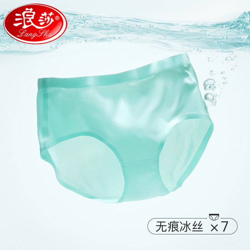 浪莎冰丝无痕内裤女士夏季薄款速干纯棉裆一片式中腰大码三角短裤高性价比高么？