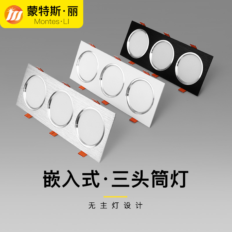 三头筒灯led天花灯嵌入式超薄家用客厅过道走廊商用店铺长方形孔