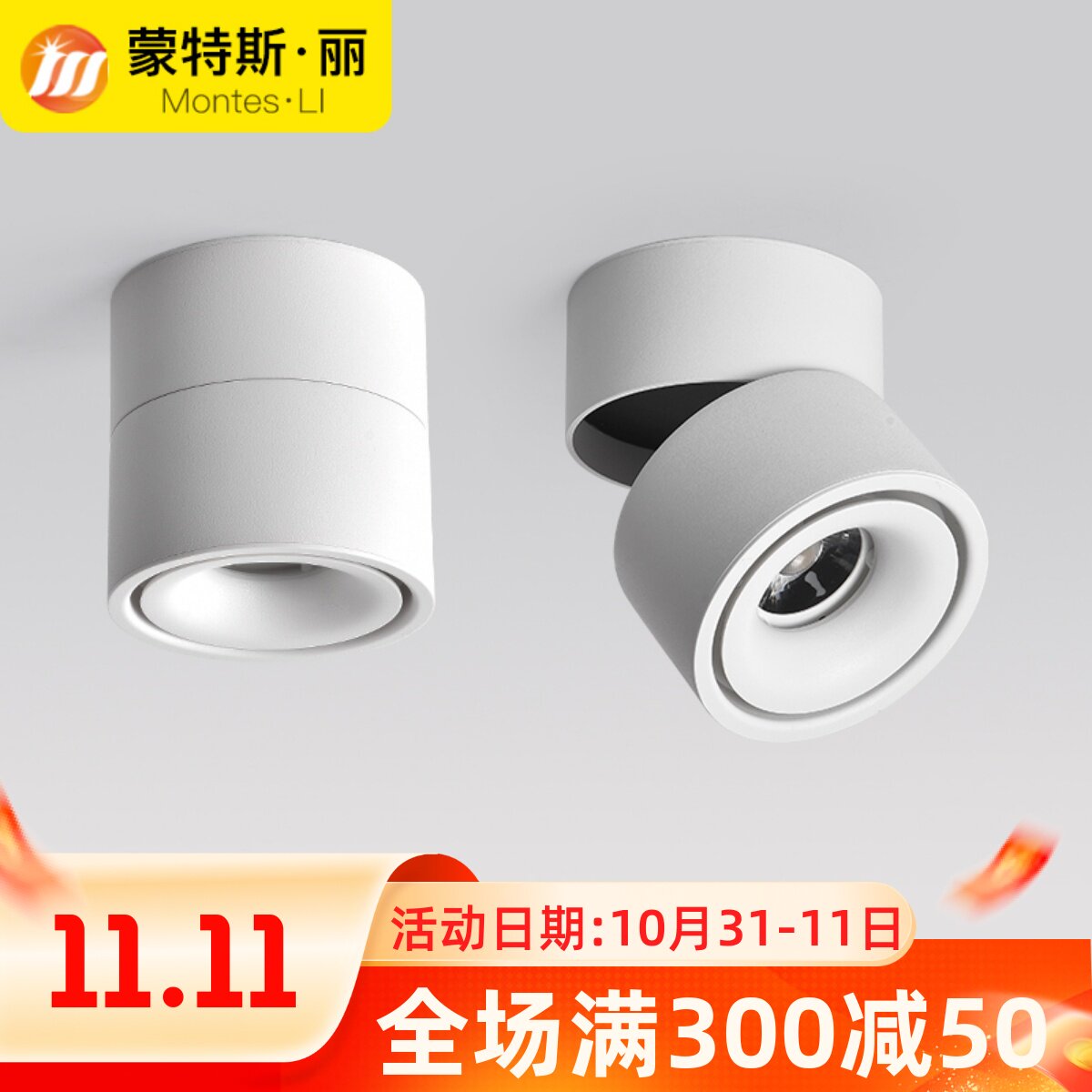 明装射灯led天花灯店铺商用小cob聚光家用客厅电视背景墙万向超亮