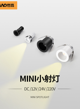 迷你小射灯嵌入式展柜聚光led1w3瓦低压12v24v220伏氛围酒柜摆件