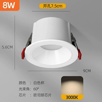 【Белая чашка】 8W 3000K теплый желтый свет