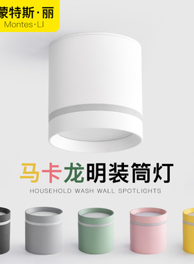 北欧明装筒灯圆形led吸顶式cob天花灯过道走廊玄关家用客厅免开孔