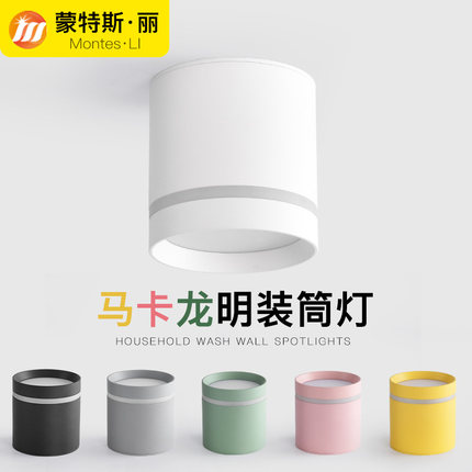 北欧明装筒灯圆形led吸顶式cob天花灯过道走廊玄关家用客厅免开孔