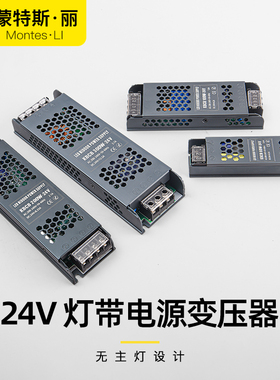 220转24V电源变压器led灯带驱动配件直流开关电源60w100w灯条专用