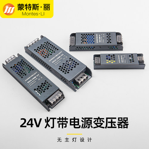 蒙特斯丽变压器220转24V