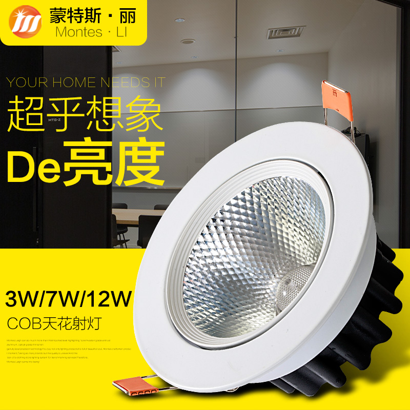 led射燈客廳吊頂背景墻cob天花燈3w開孔7.5過道走廊牛眼燈嵌入式