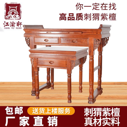 红木实木供台供桌家用摆放花瓶简约仿古财神爷供奉台神台桌佛台