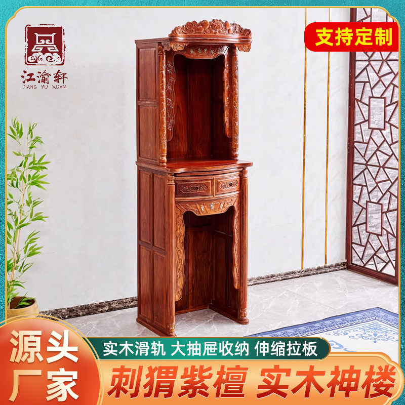 佛龛立柜红木神楼实木佛柜神位神柜供台家用现代中式简约带门神楼