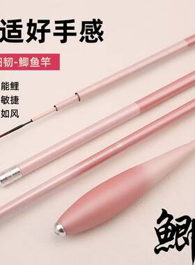 樱下粉色鱼竿37调鲫鱼竿碳素钓鱼竿超轻细韧长节手竿休闲野钓竿