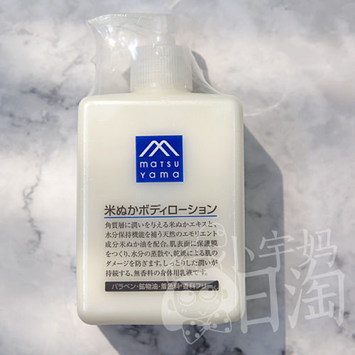 ÈÕ±¾ÕýÆ·ËÉɽÓÍÖ¬ M-markÃ׿·ÉíÌåÈé300mL ±£Êª×ÌÈó²¹Ë®
