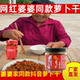 包邮 袁婆同款 麻辣萝卜干四川网红小嘴哥思尧香辣萝卜丁下饭菜香脆