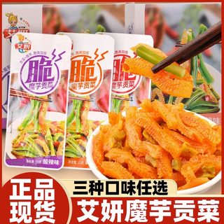 艾妍魔芋贡菜香辣蒜香酸辣网红好吃下饭拌饭咸菜贡菜即食小吃零食