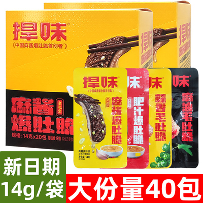 捍味毛肚脆麻酱肥汁爆肚爽麻油蒜香魔芋素毛肚小包装捍卫零食小吃