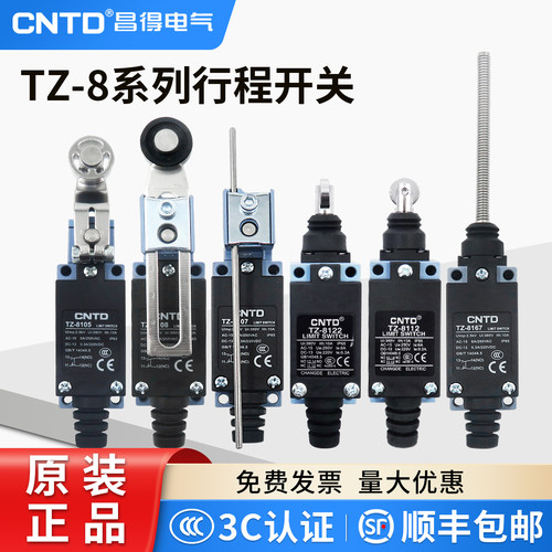 昌得行程开关银质触点TZ-8108