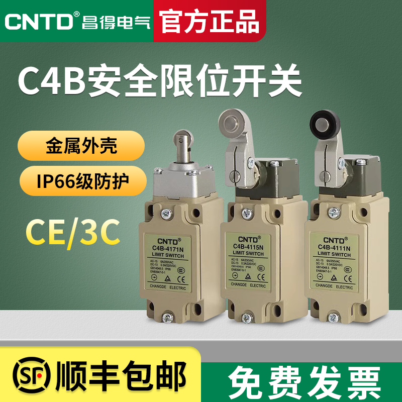 安全行程开关CNTD昌得