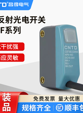 昌得CNTD漫反射方形小型光电开关CGF30E-DC30DNA-L1.5三线NPN常开