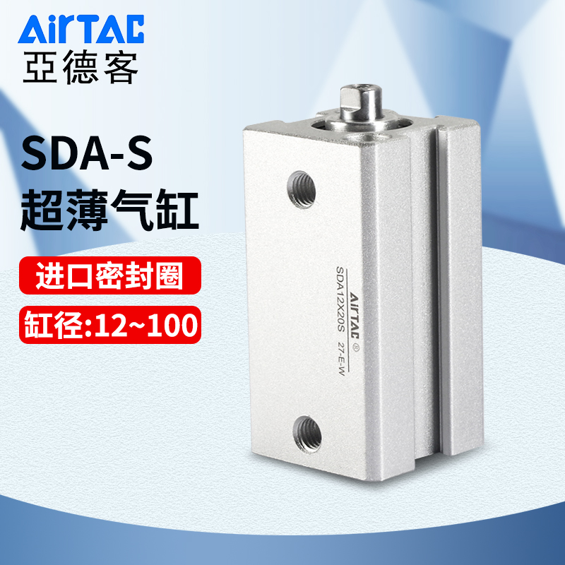 亚德客小型超薄型气缸带磁SDA32X10X25X30X40X50X75X80X100-S