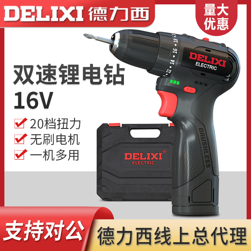 德力西无刷锂电钻手持无极冲击手电枪钻多功能家用电动螺丝刀工具
