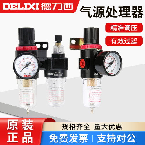 BL2000调压阀气源处理器