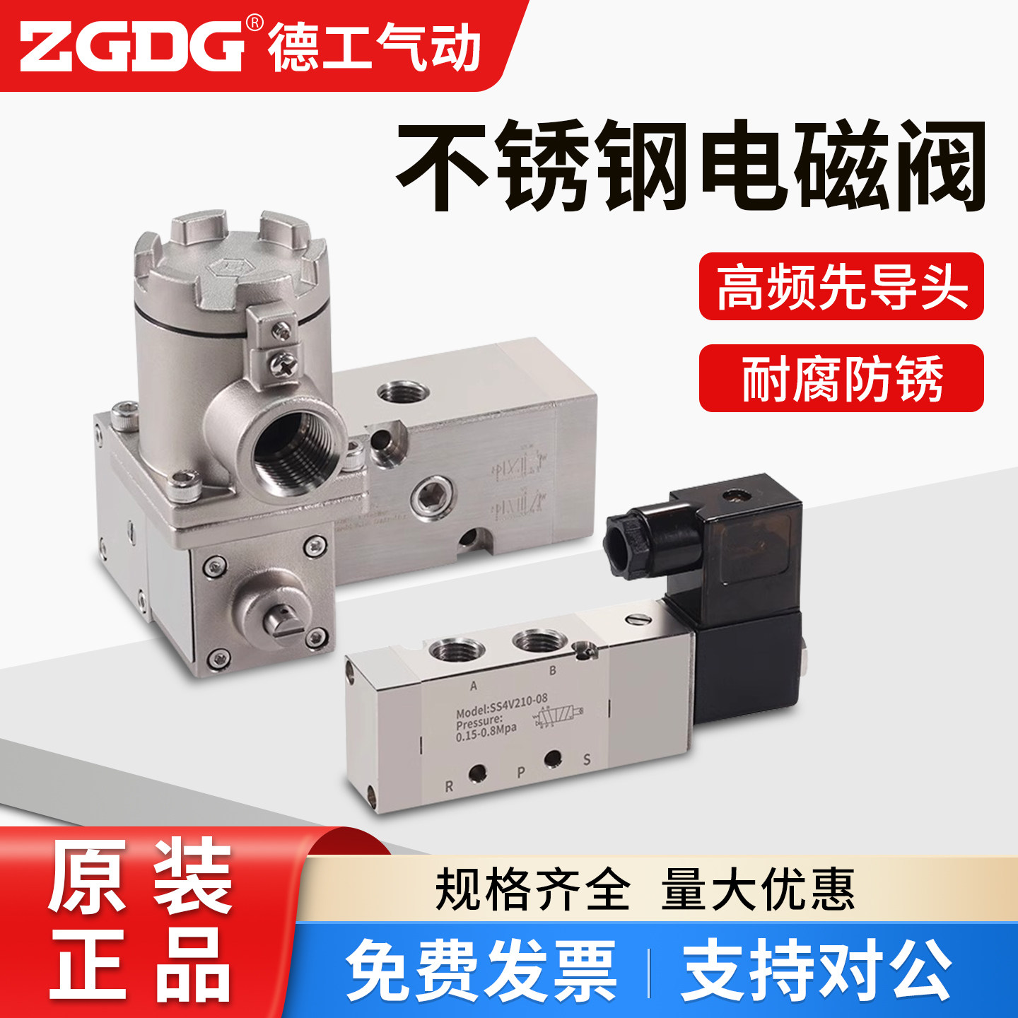 不锈钢防爆电磁阀SS4V210-08气动电磁控制阀24V电子开关换向阀