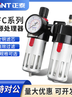 正泰油水分离器BFC2000 BFC3000BFC4000双联件过滤调压阀气源处理