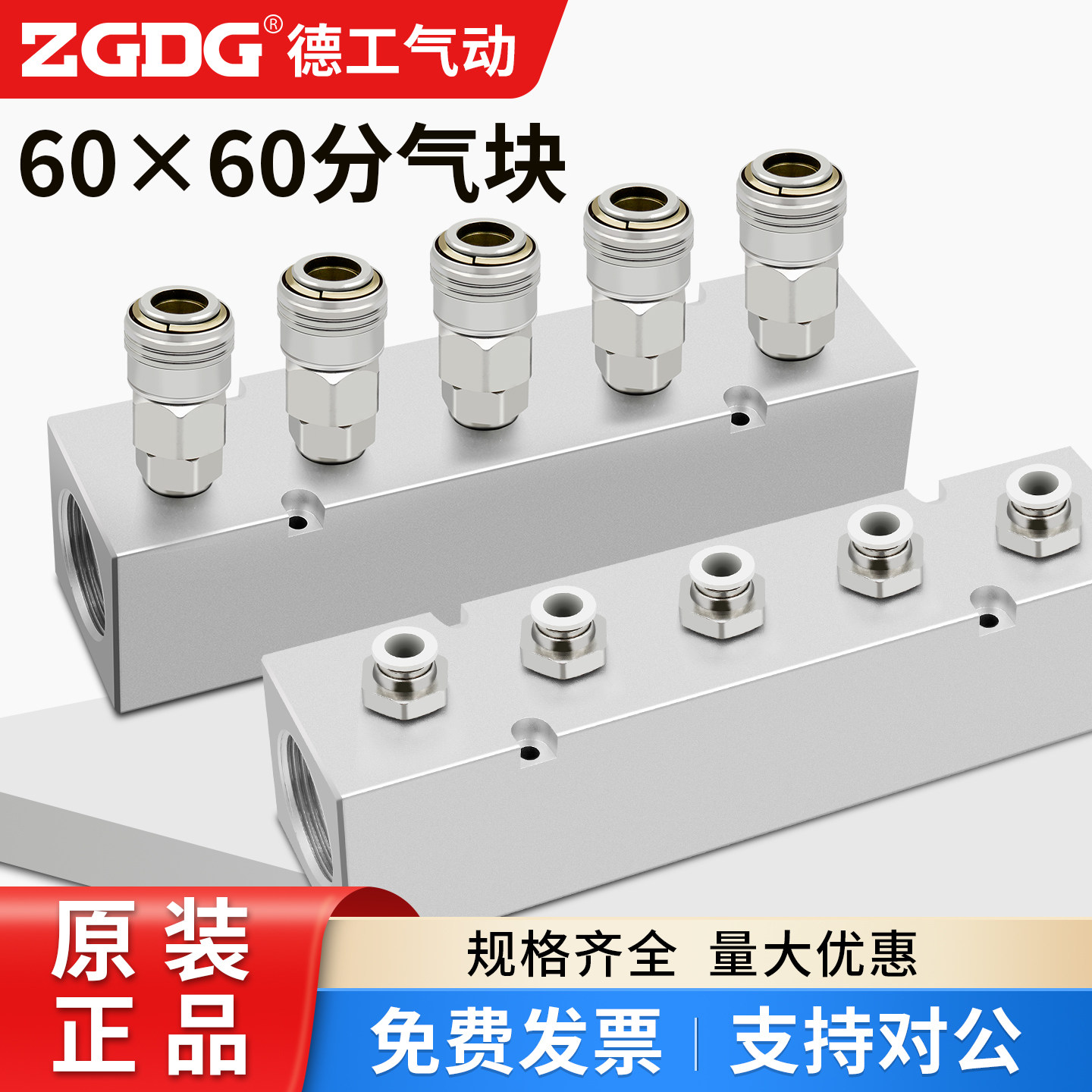 60*60大流量气动分气块多管路分流排气排分配器分流汇流油水通用